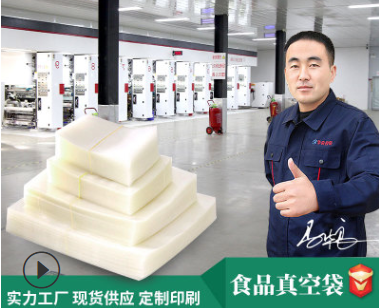 食品真空包裝袋哪里可以買到？